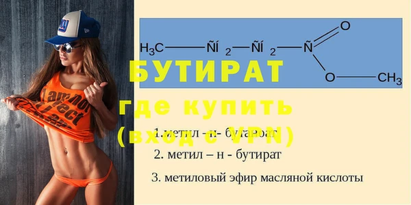 бутират Нязепетровск