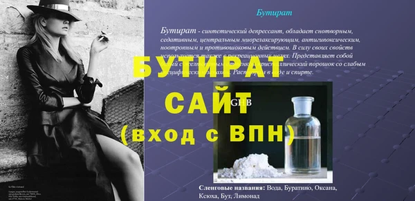 бутират Нязепетровск
