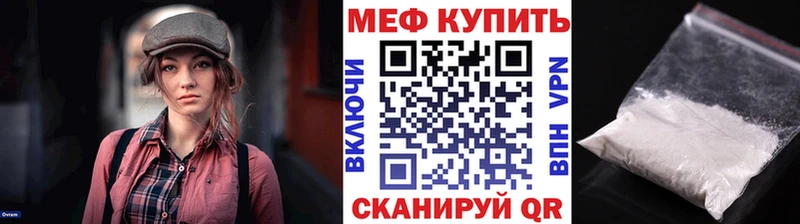 МЕФ mephedrone Купить где Карабаново